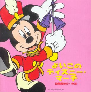 CDs - DISNEY CHILD 1