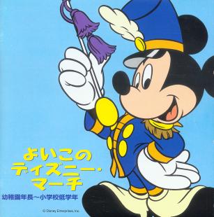 CDs - DISNEY CHILD 2